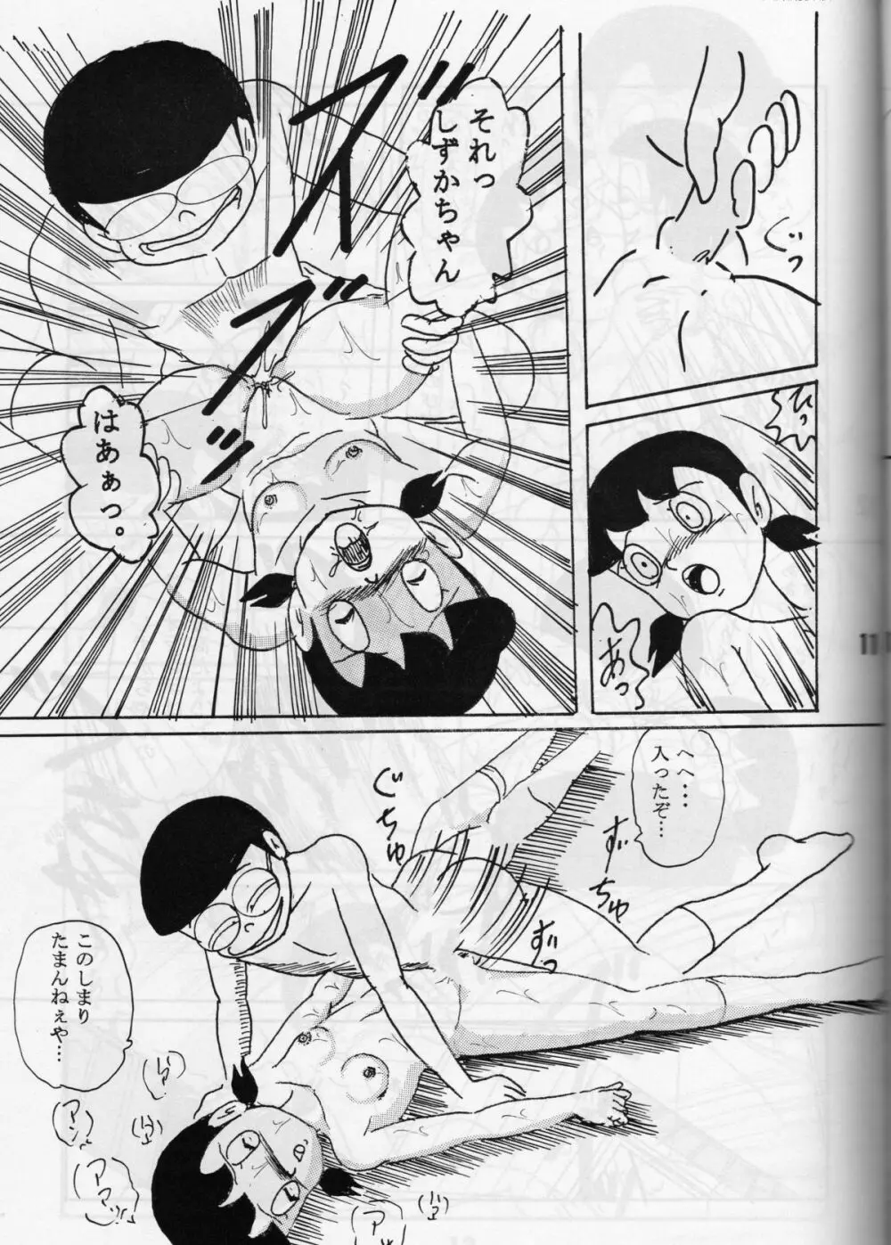 FLASH BACK 2 - page10