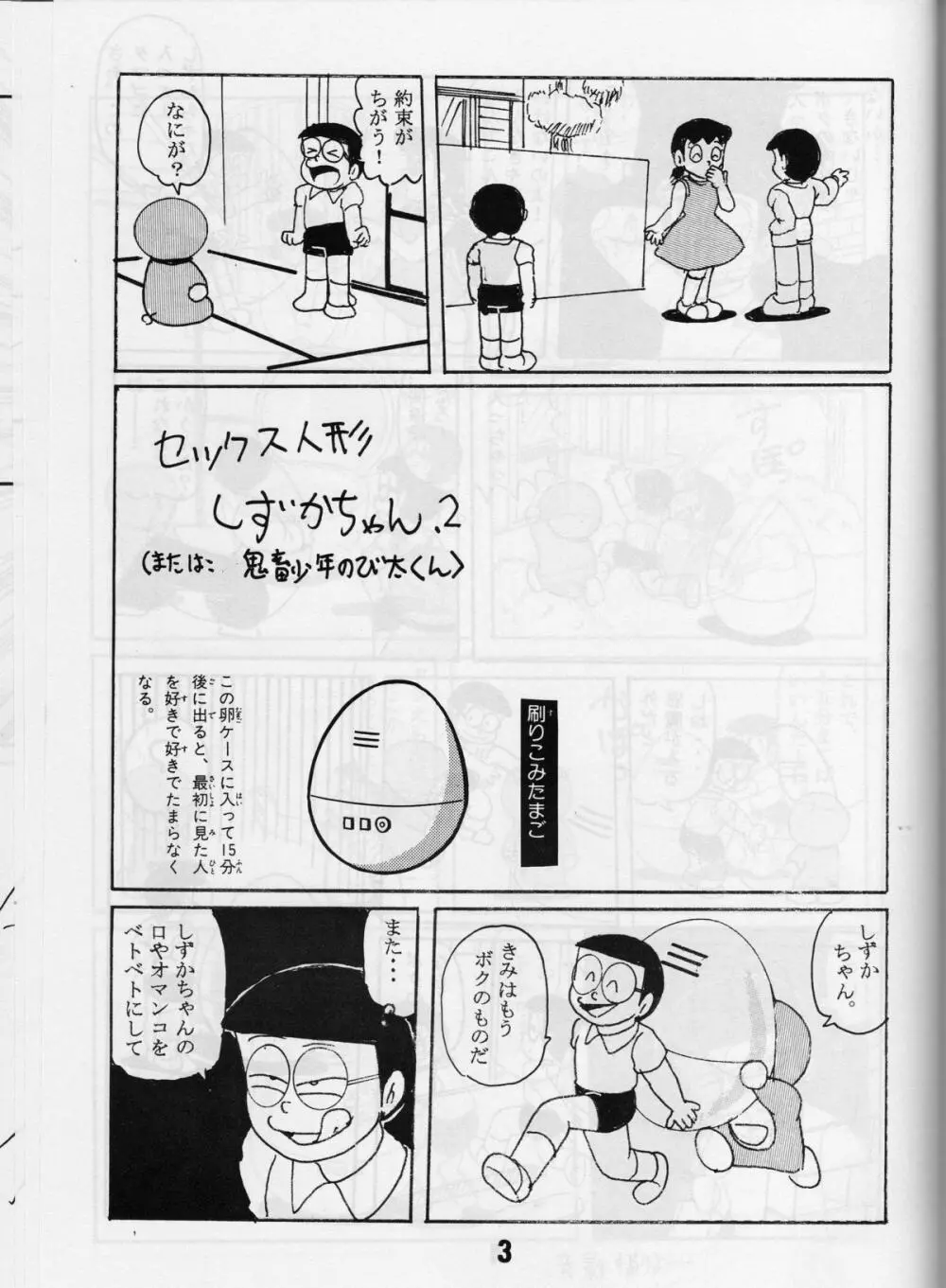 FLASH BACK 2 - page2
