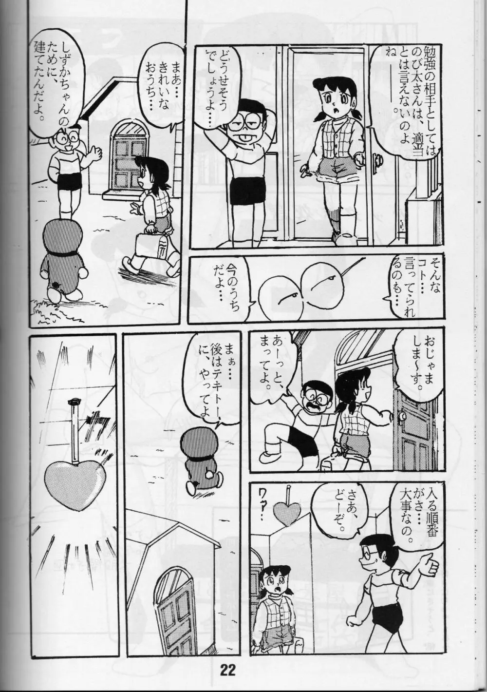 FLASH BACK 2 - page21