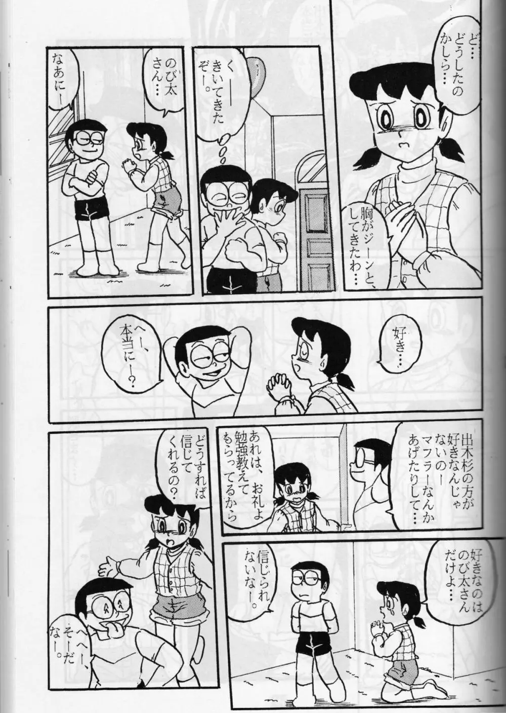 FLASH BACK 2 - page22