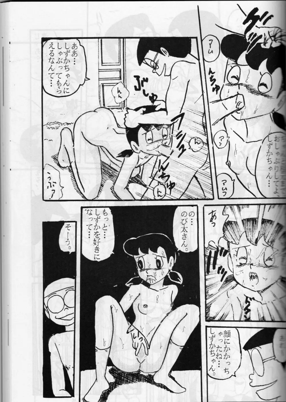 FLASH BACK 2 - page28