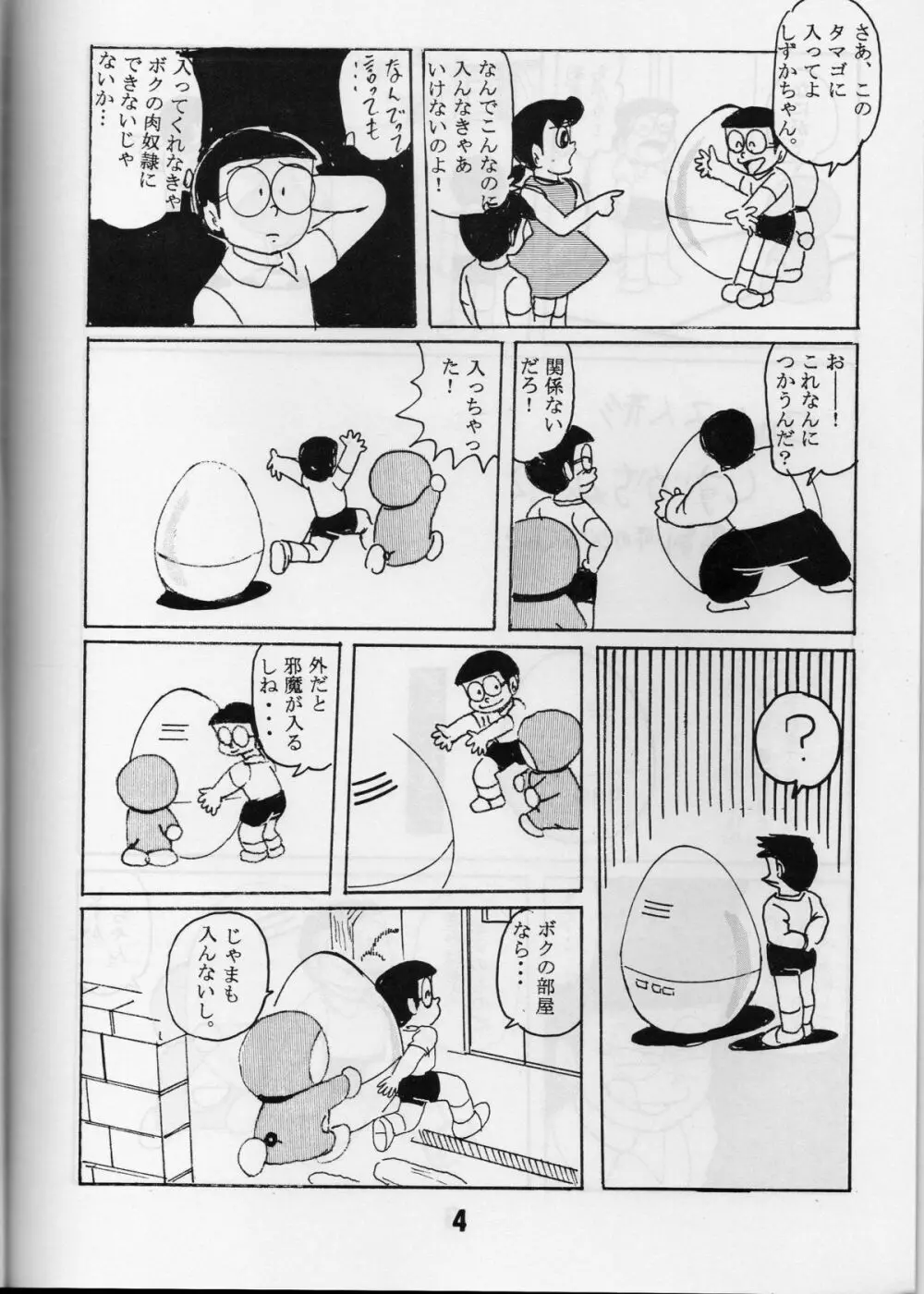 FLASH BACK 2 - page3