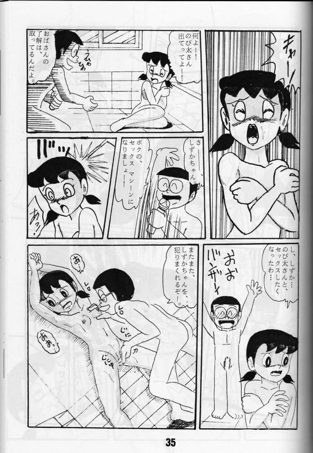 FLASH BACK 2 - page34