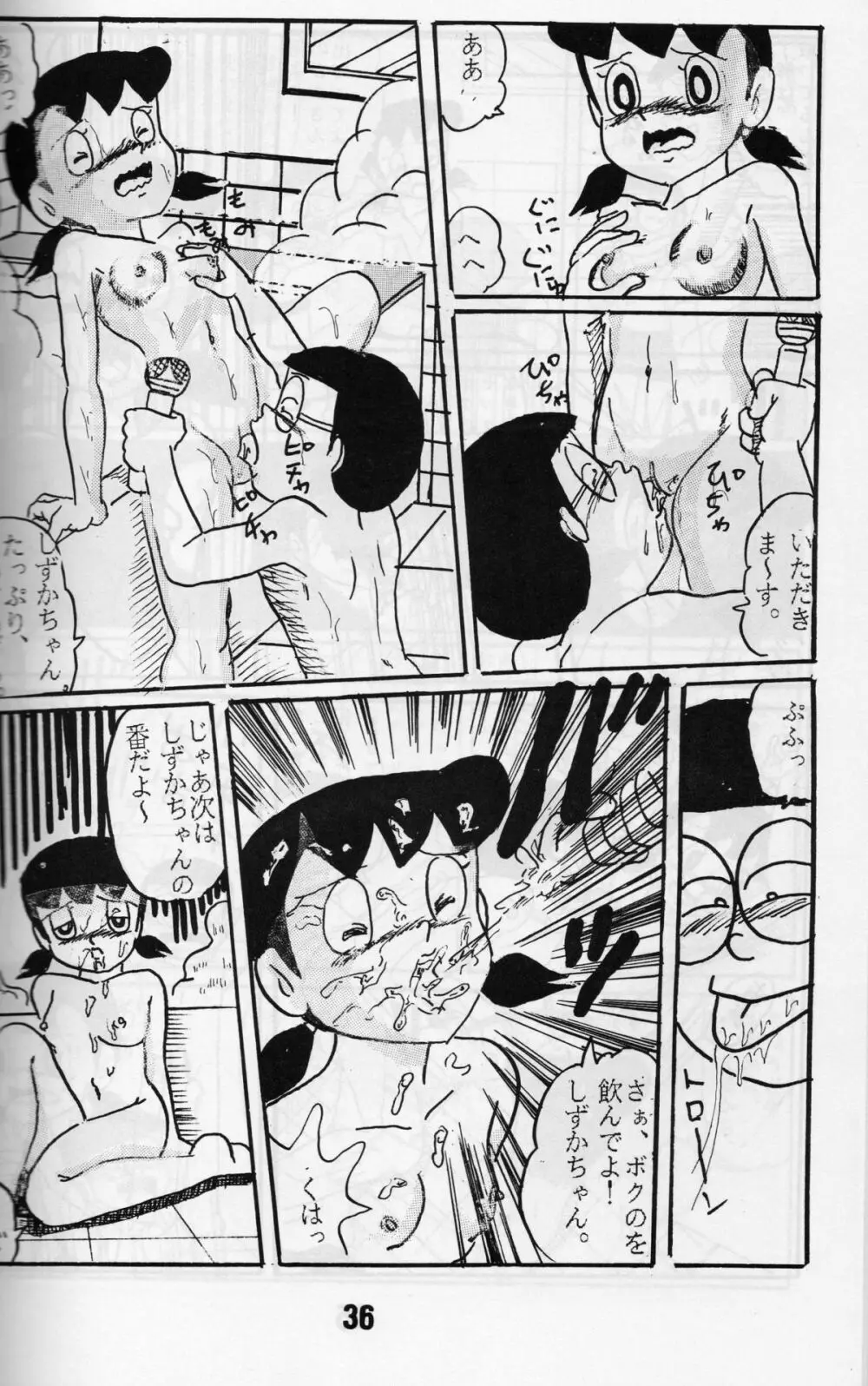 FLASH BACK 2 - page35