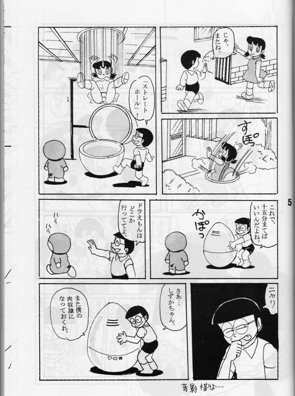 FLASH BACK 2 - page4