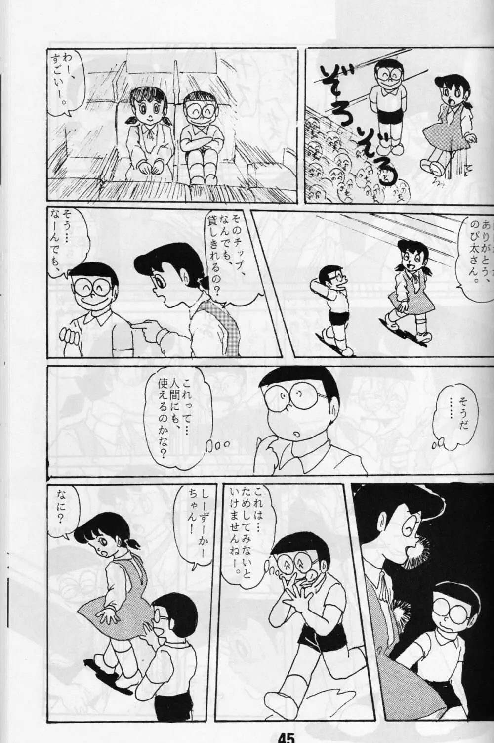 FLASH BACK 2 - page44