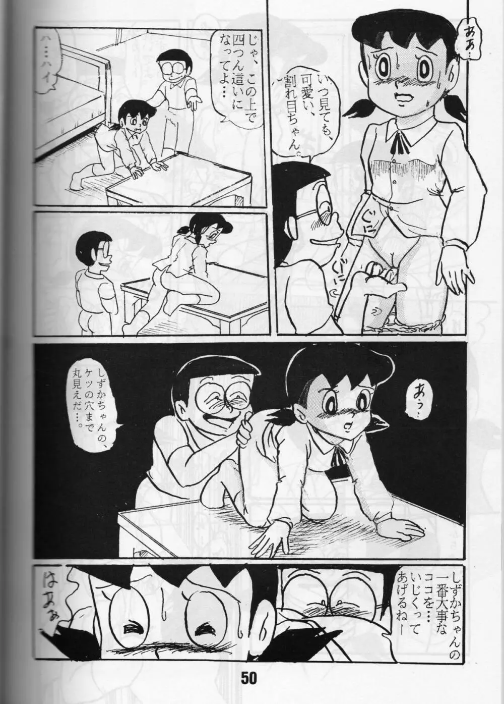 FLASH BACK 2 - page49