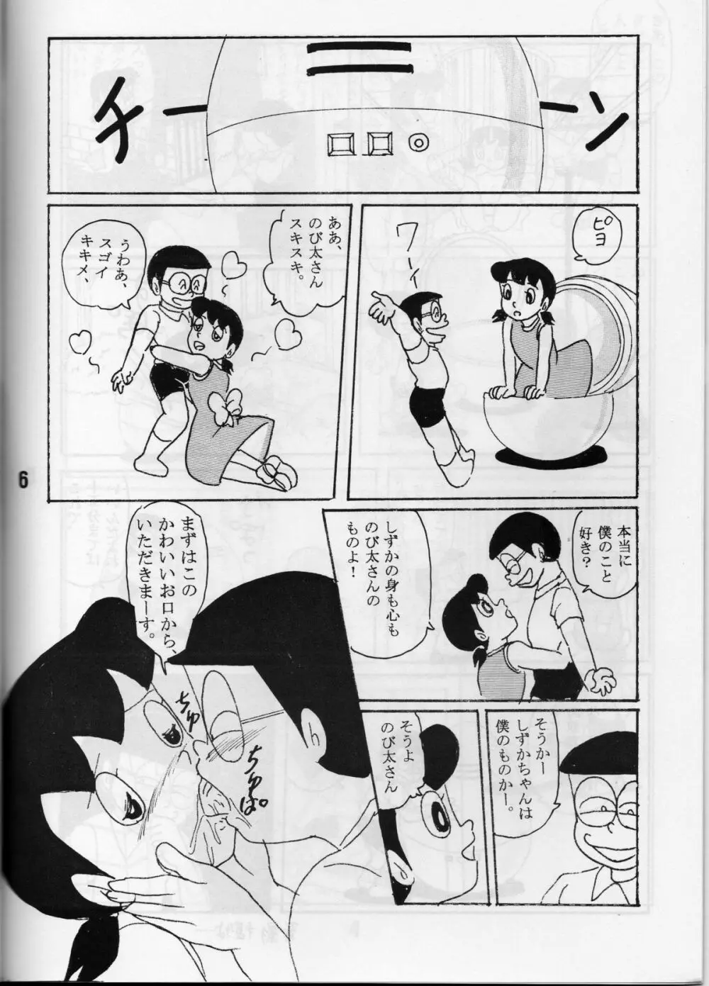 FLASH BACK 2 - page5