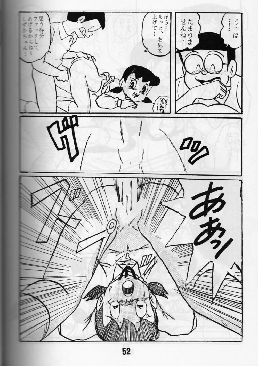 FLASH BACK 2 - page51