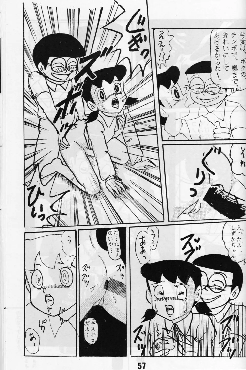 FLASH BACK 2 - page56