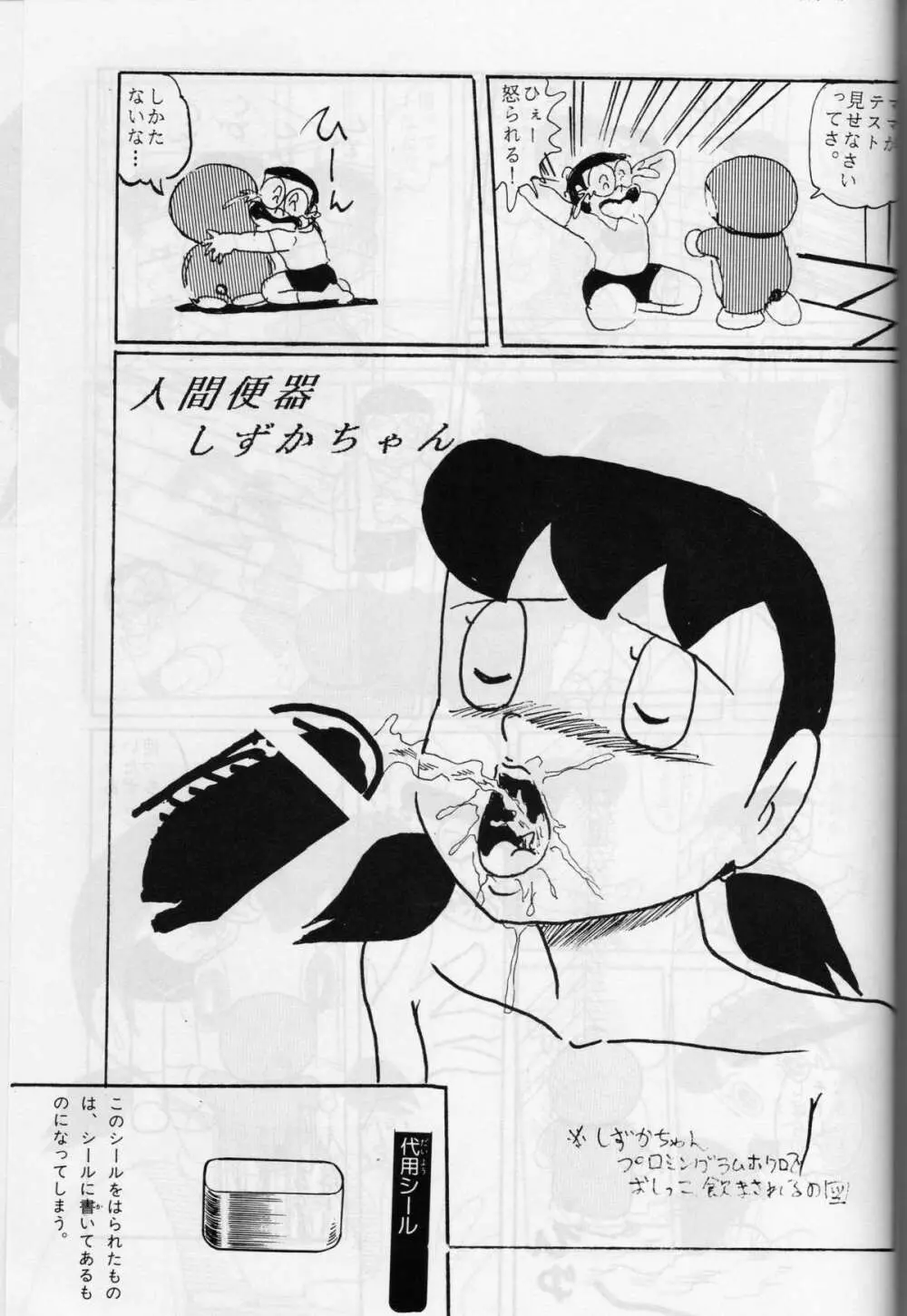 FLASH BACK 2 - page58