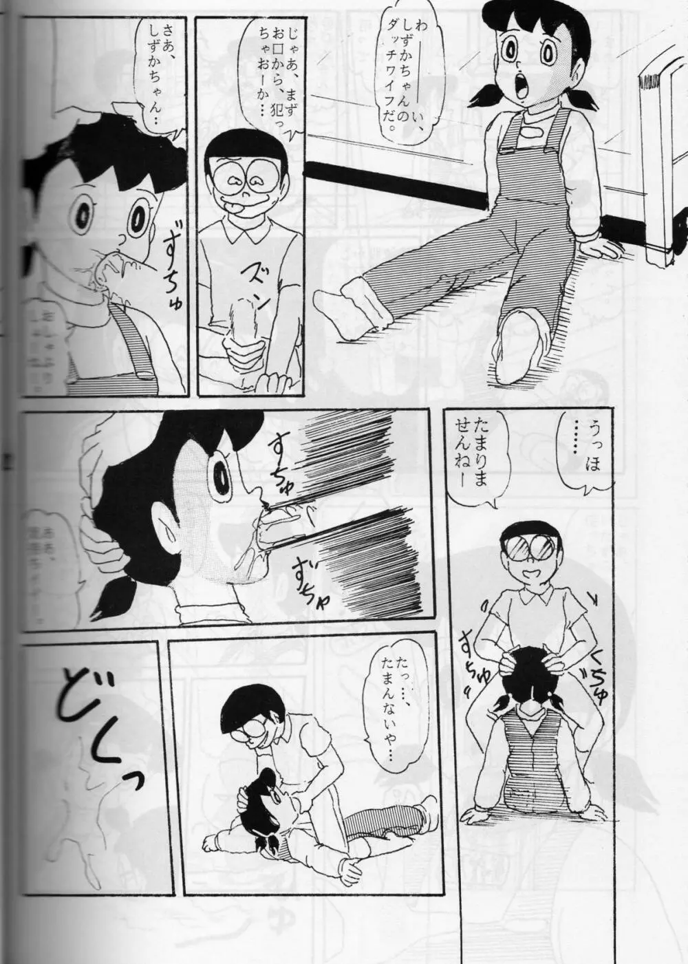 FLASH BACK 2 - page61