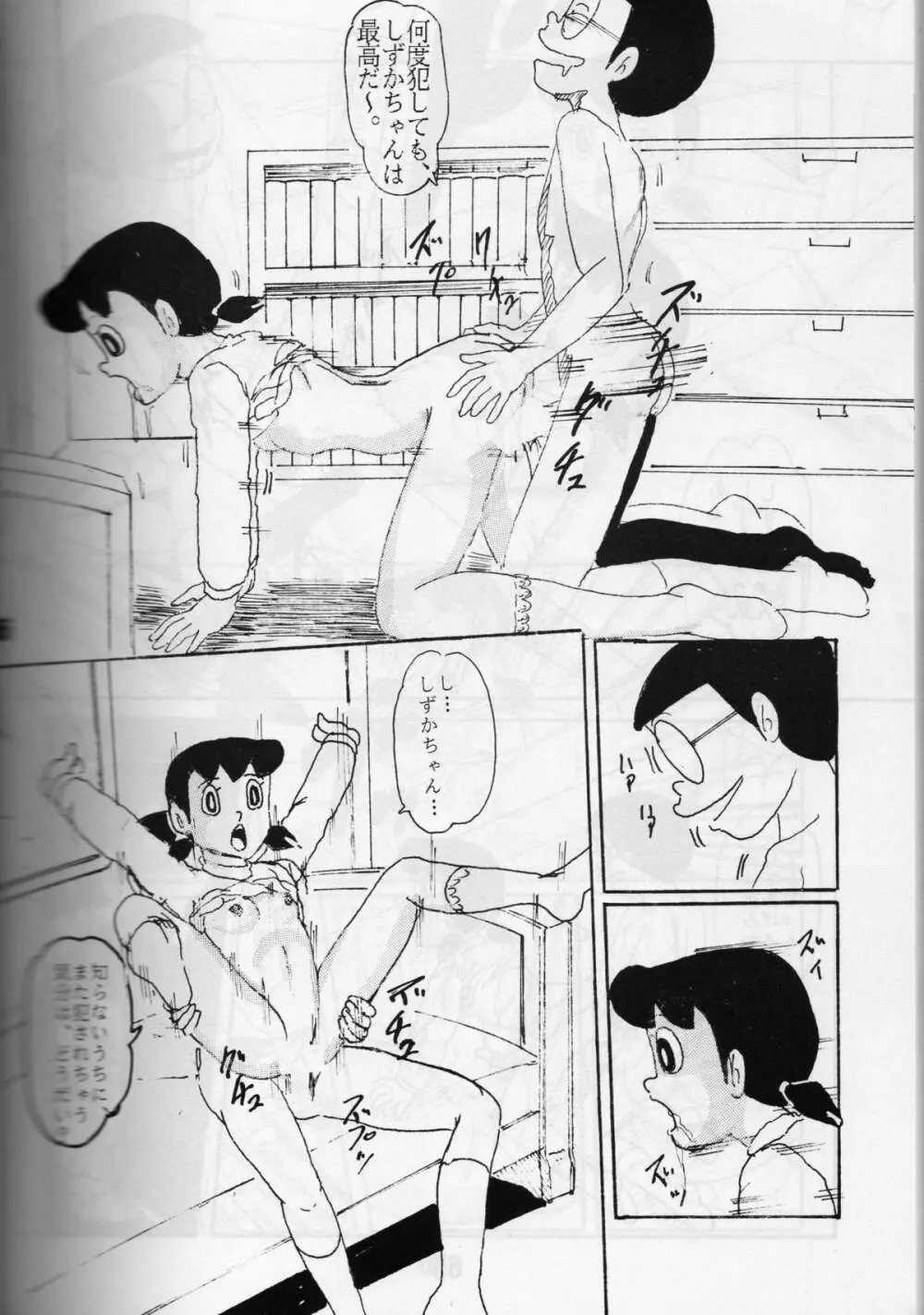FLASH BACK 2 - page65