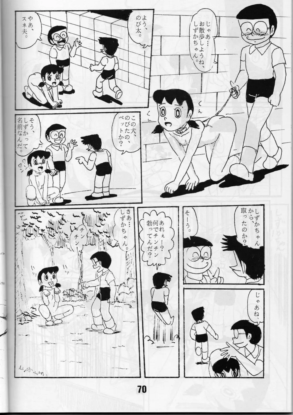 FLASH BACK 2 - page69