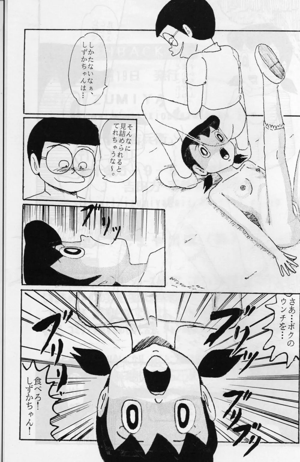 FLASH BACK 2 - page72
