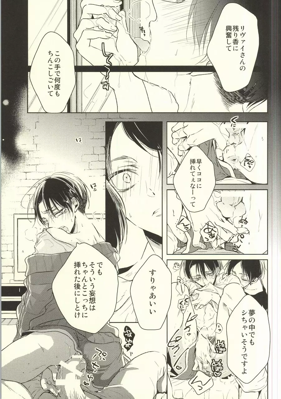 びんぼうりばいとぼんぼんえれん07 - page18