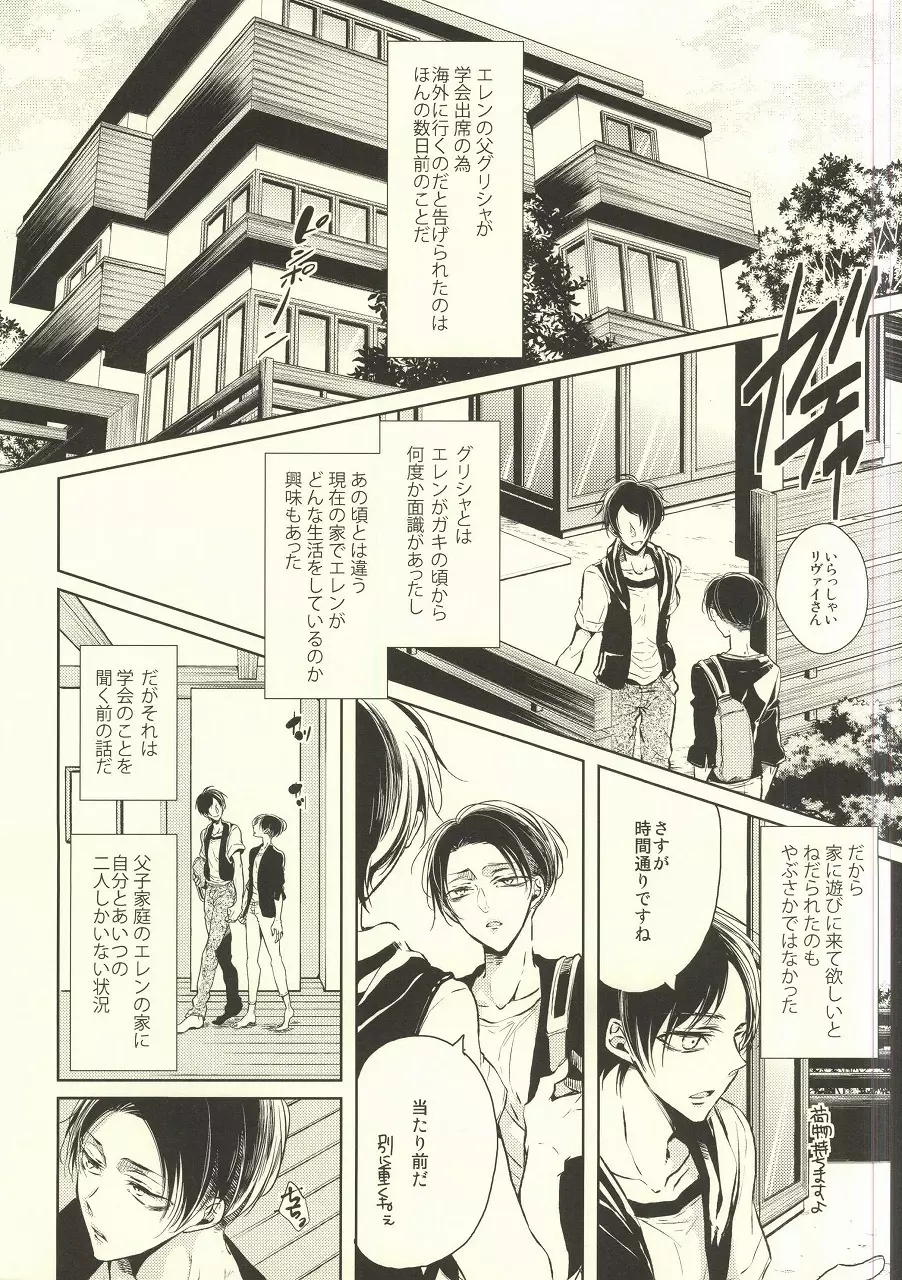 びんぼうりばいとぼんぼんえれん07 - page2