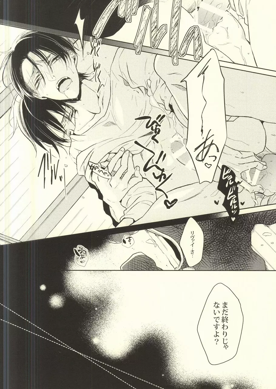 びんぼうりばいとぼんぼんえれん07 - page23