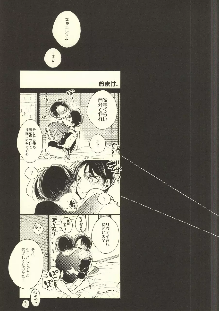 びんぼうりばいとぼんぼんえれん07 - page24