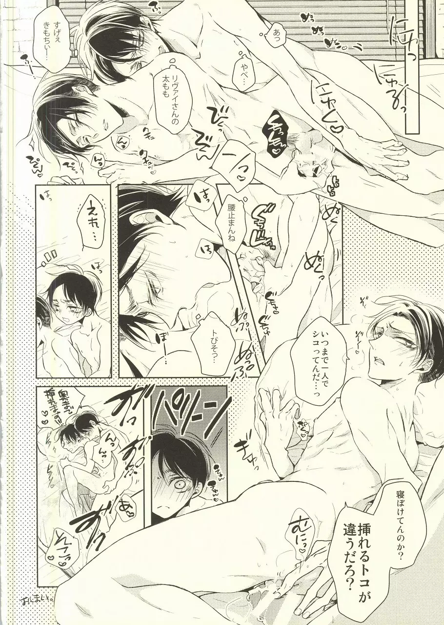 びんぼうりばいとぼんぼんえれん07 - page26