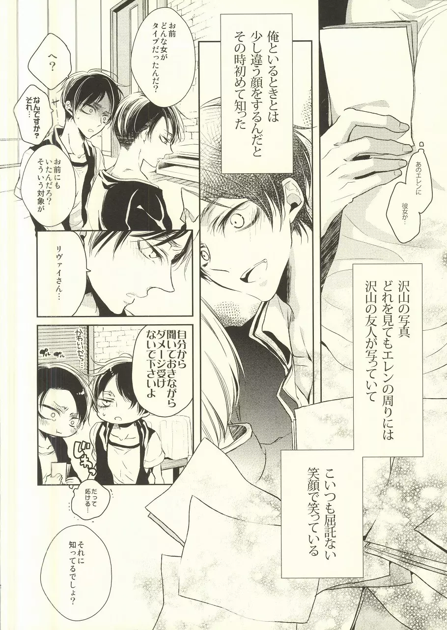 びんぼうりばいとぼんぼんえれん07 - page9