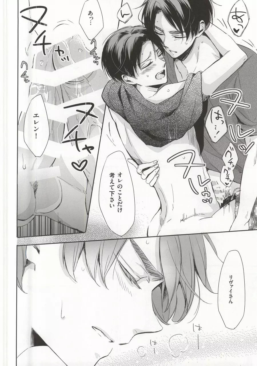 オーマイリバティ!!2 - page15