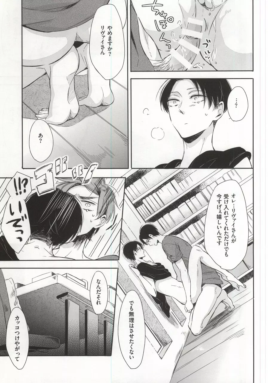 オーマイリバティ!!2 - page20