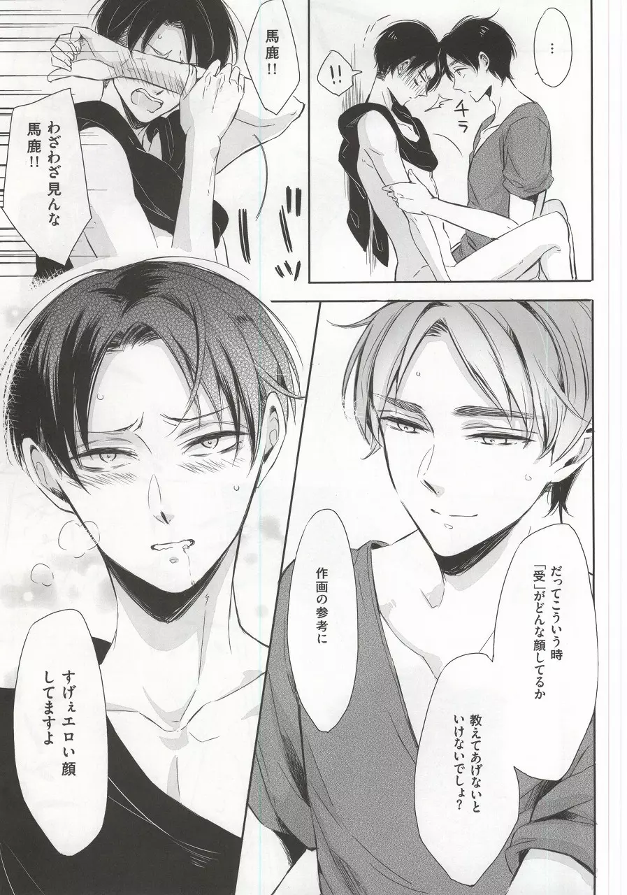 オーマイリバティ!!2 - page22
