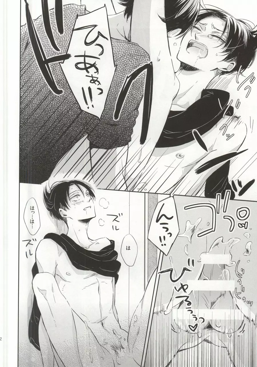 オーマイリバティ!!2 - page29