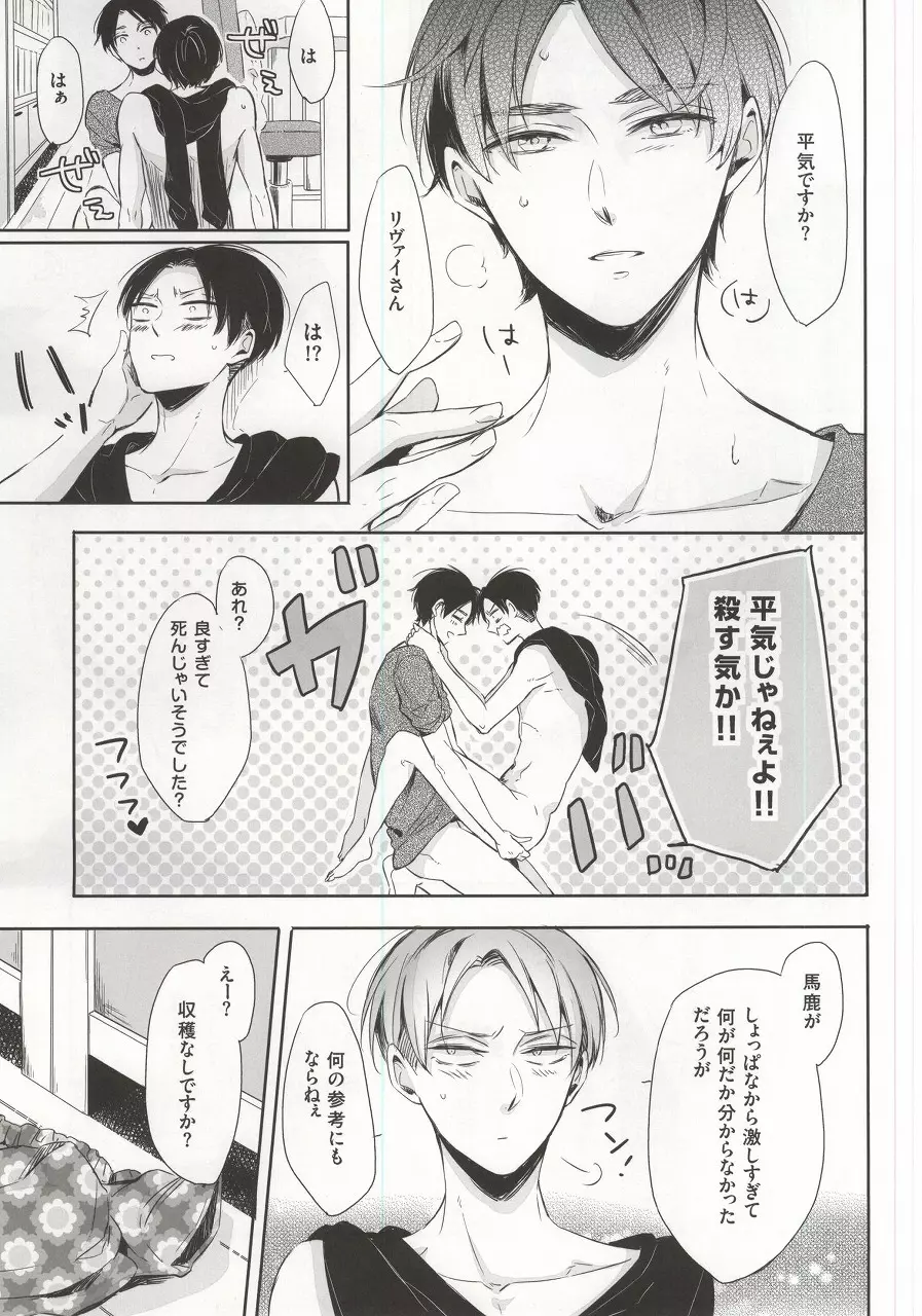 オーマイリバティ!!2 - page30