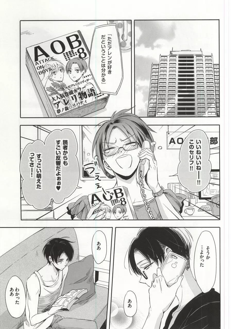 オーマイリバティ!!2 - page32