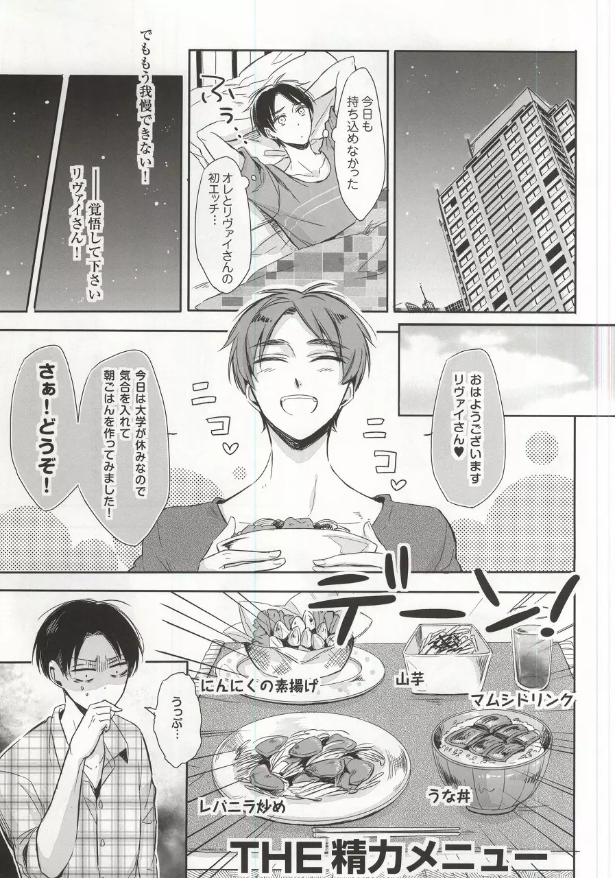 オーマイリバティ!!2 - page6
