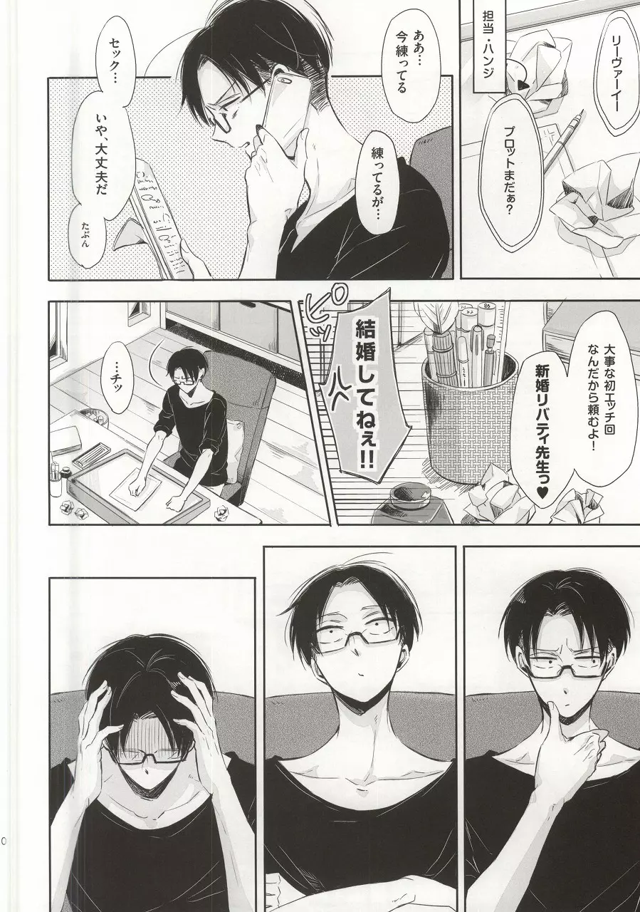 オーマイリバティ!!2 - page7