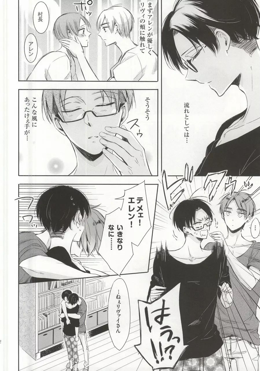 オーマイリバティ!!2 - page9