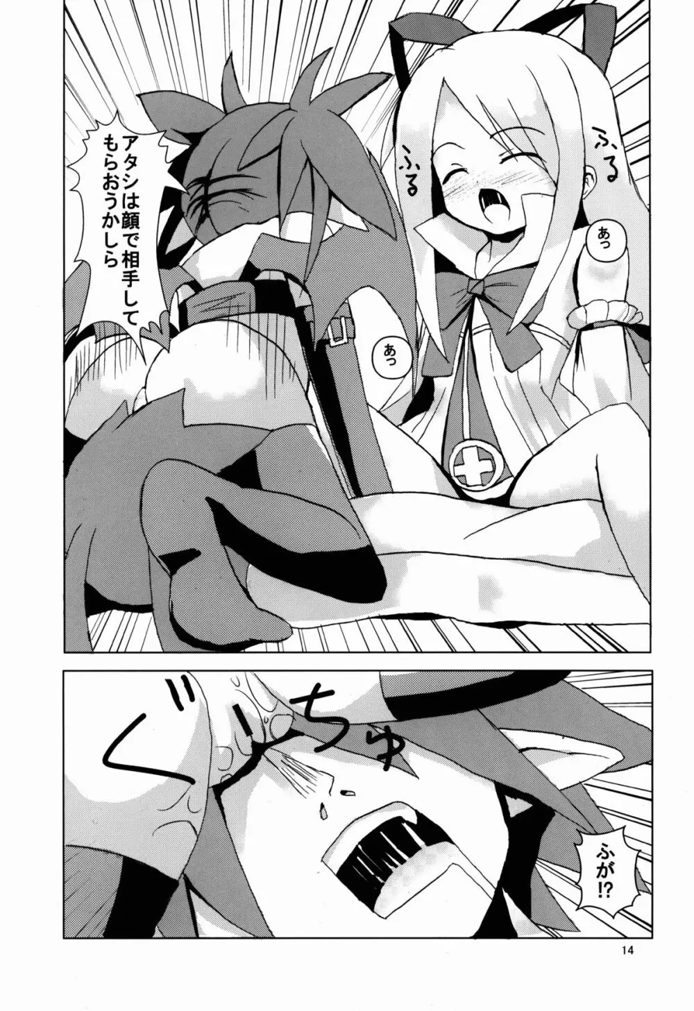 マカイセンキデスガイア - page14