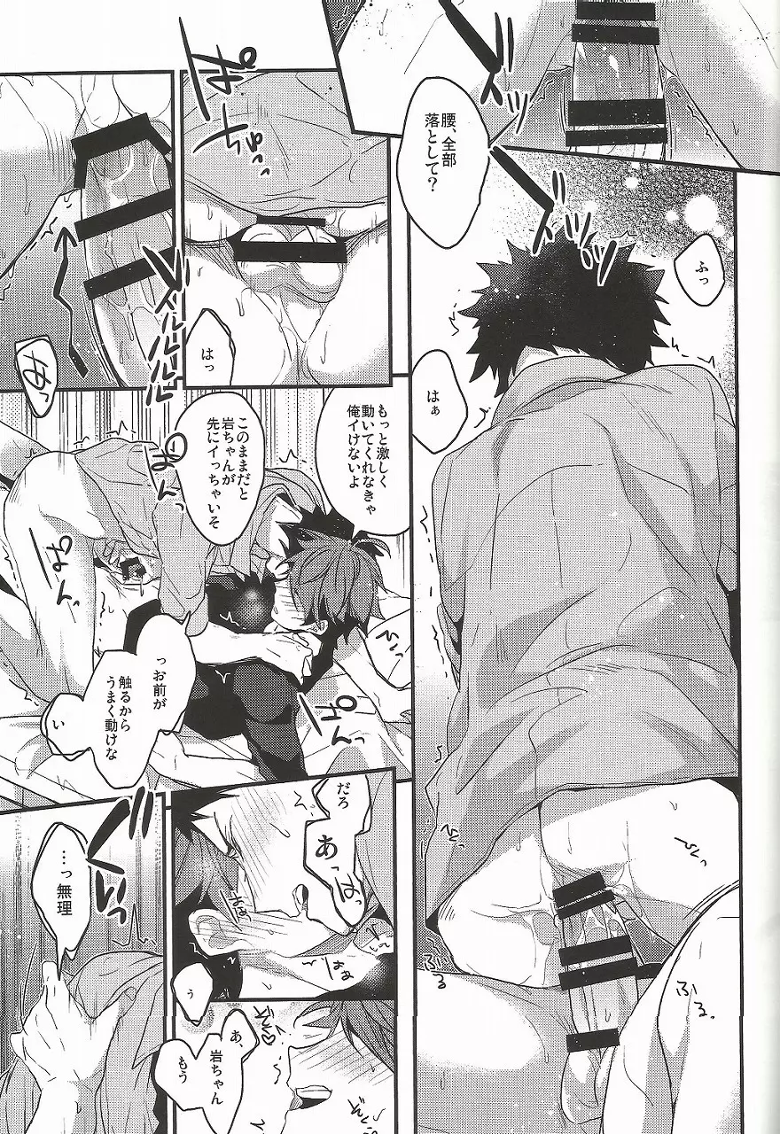幸せ過ぎて死ぬ。 - page7