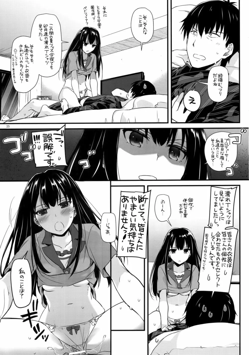 D.L. action 96 - page24