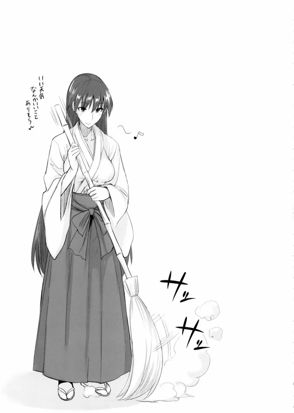 月火水木金土日9 レイちゃんの愛人日記 - page3