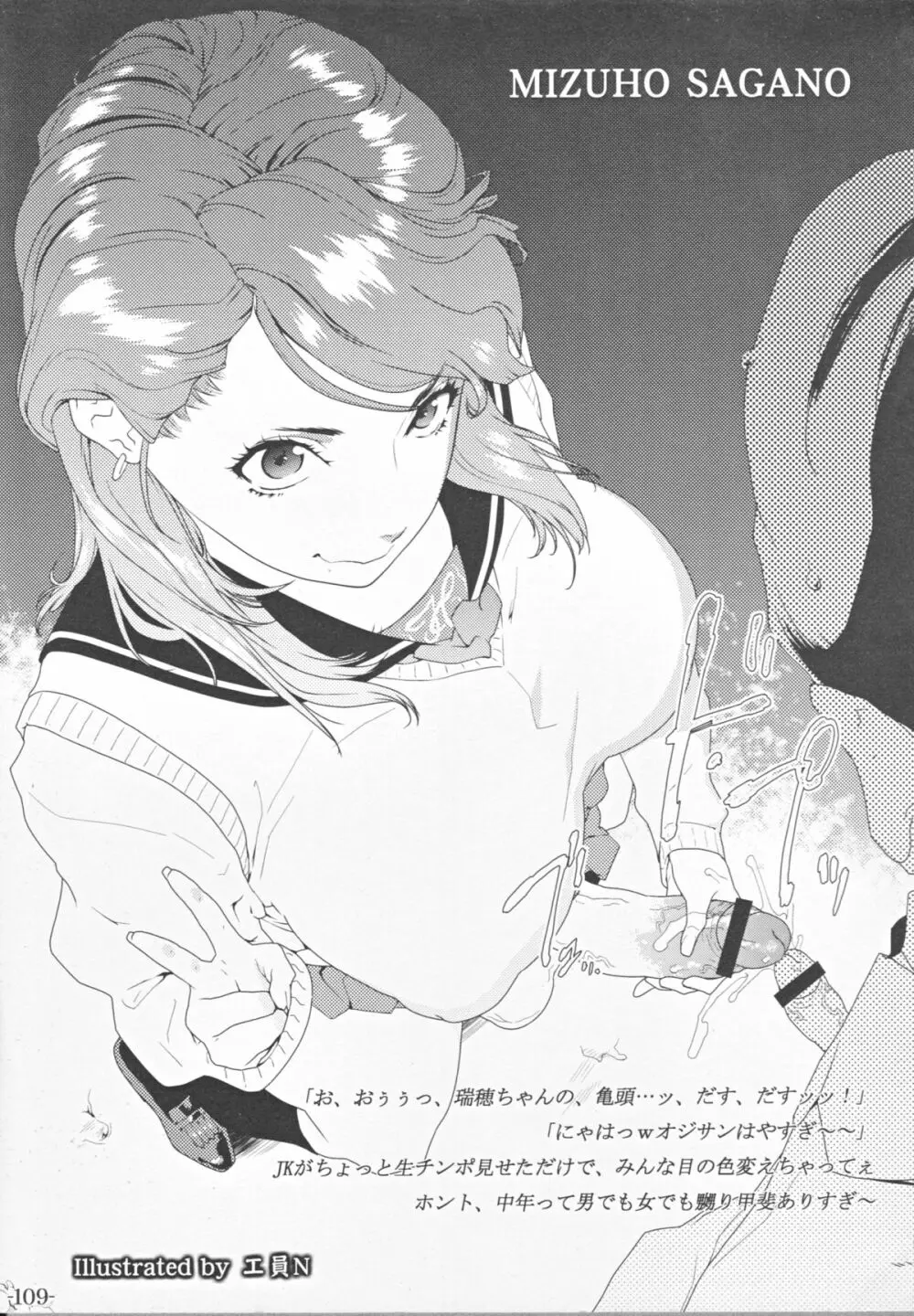 双成学園 -FOREVER- - page110