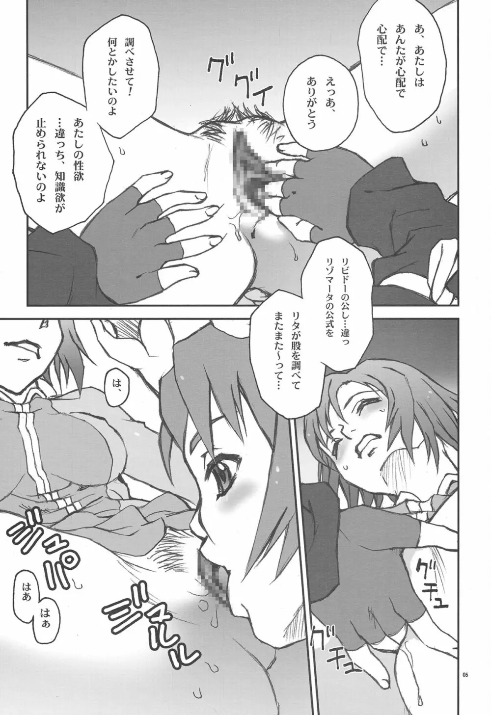 BYUNN BYUNN TOV - page4