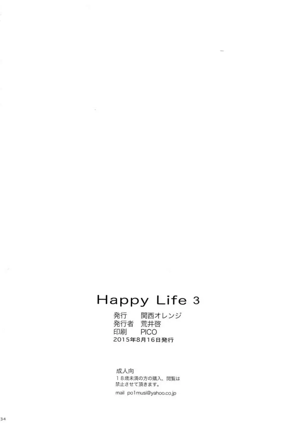 Happy Life3 - page31