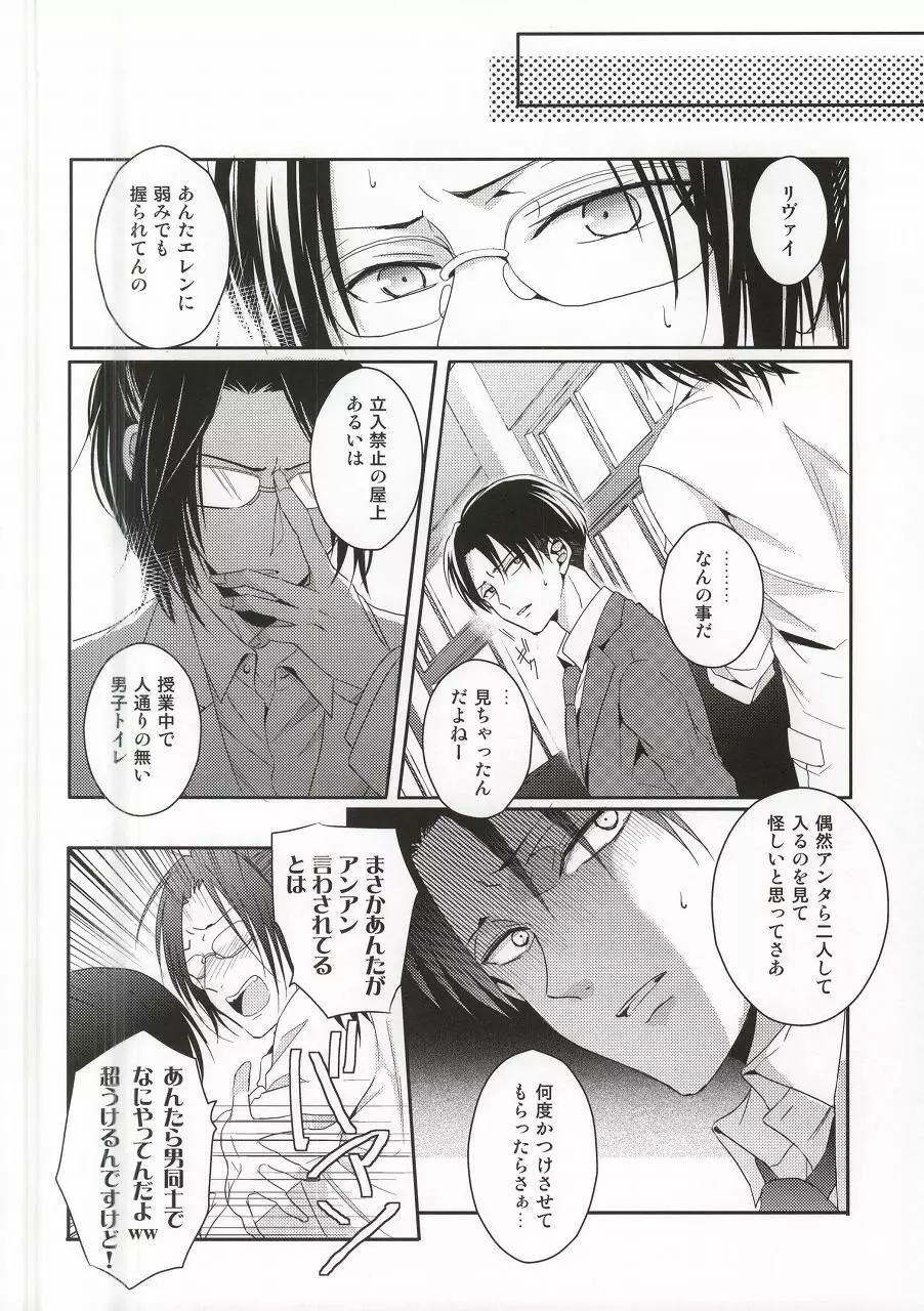 教え子に手を出したら大変なことになったvol.3 - page13