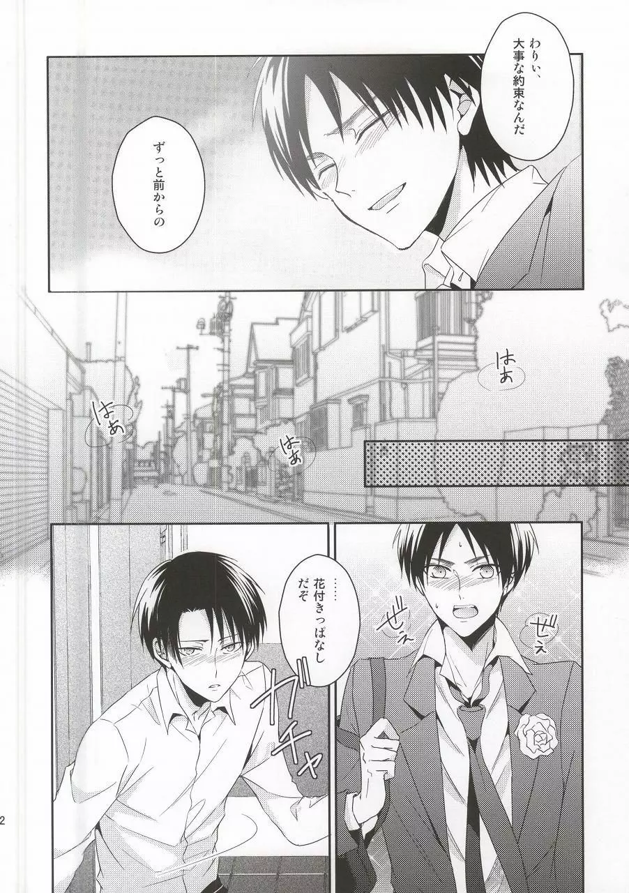 教え子に手を出したら大変なことになったvol.3 - page39