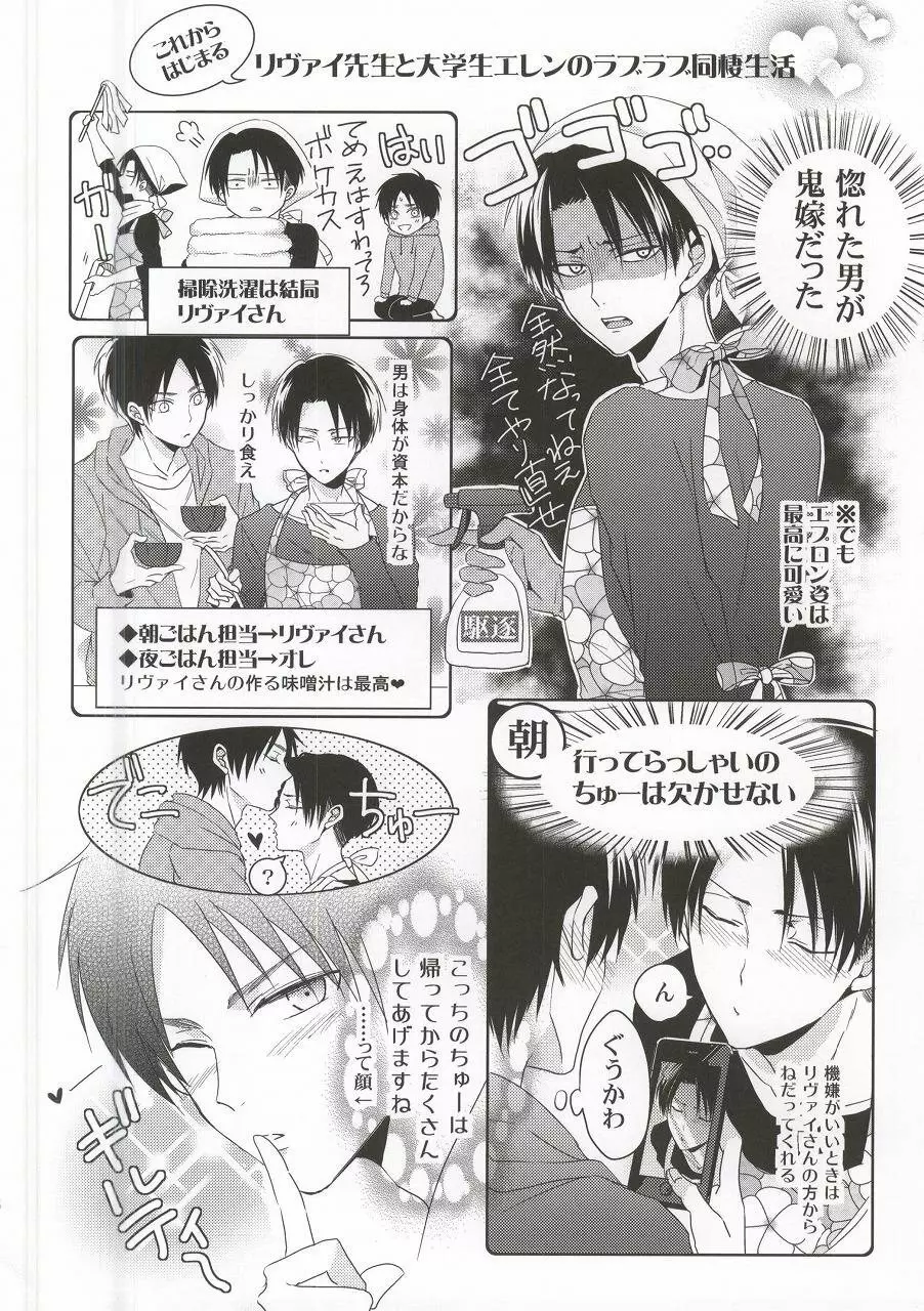 教え子に手を出したら大変なことになったvol.3 - page45