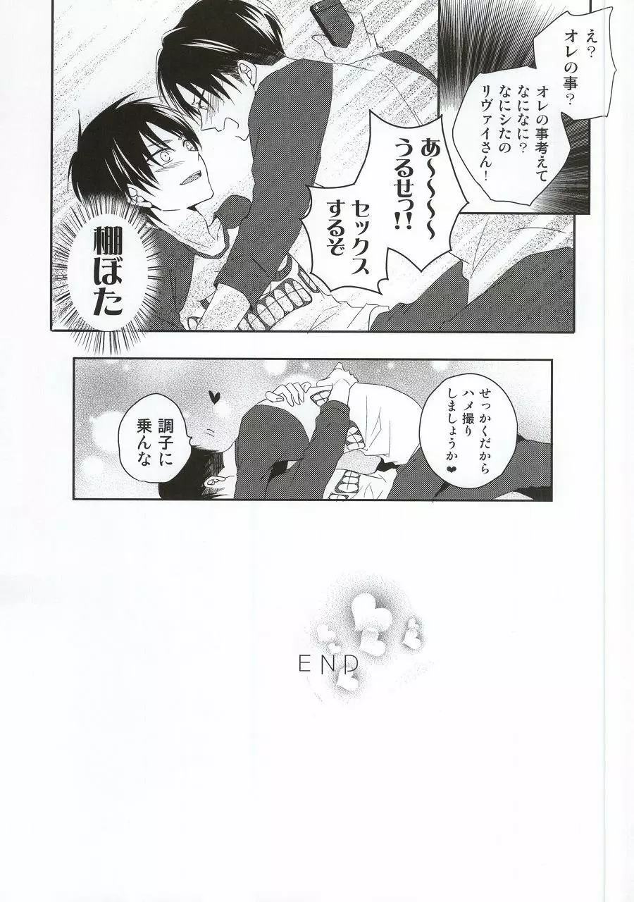 教え子に手を出したら大変なことになったvol.3 - page48