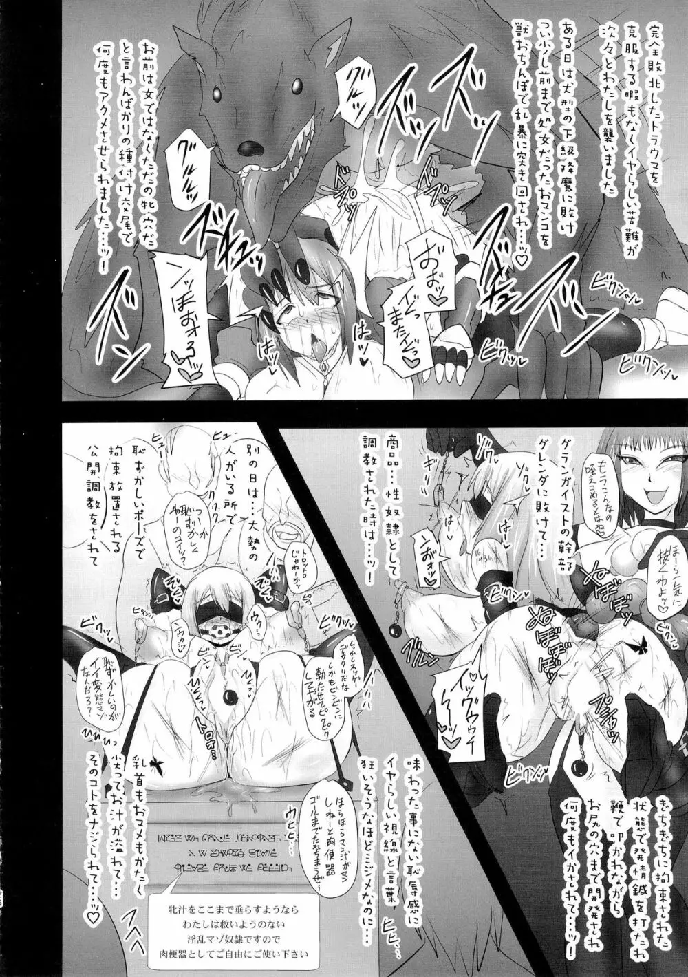 煌盾装騎エルセイン Vol.18 淫従の呪刻印2 - page25