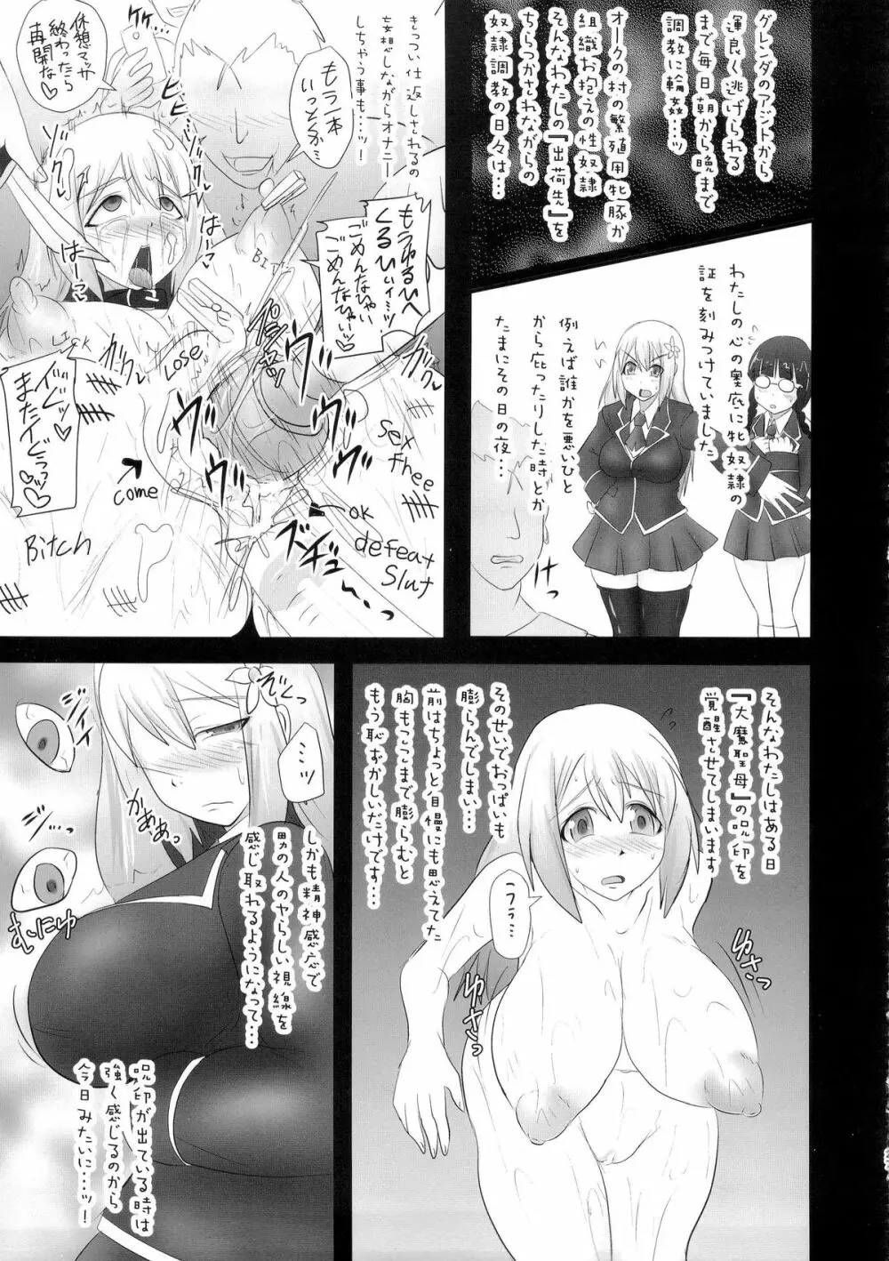 煌盾装騎エルセイン Vol.18 淫従の呪刻印2 - page26