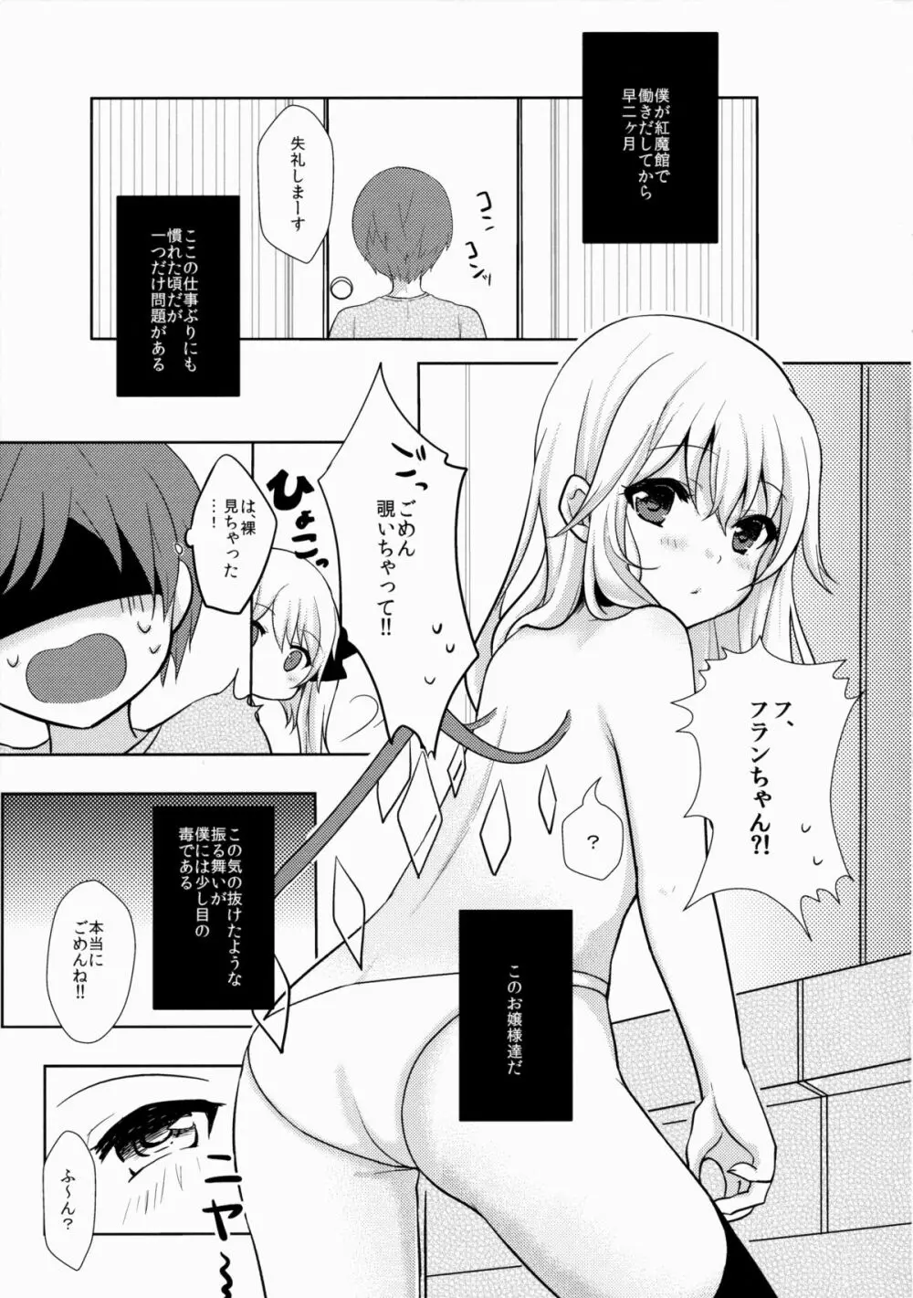 ひねもす! - page4