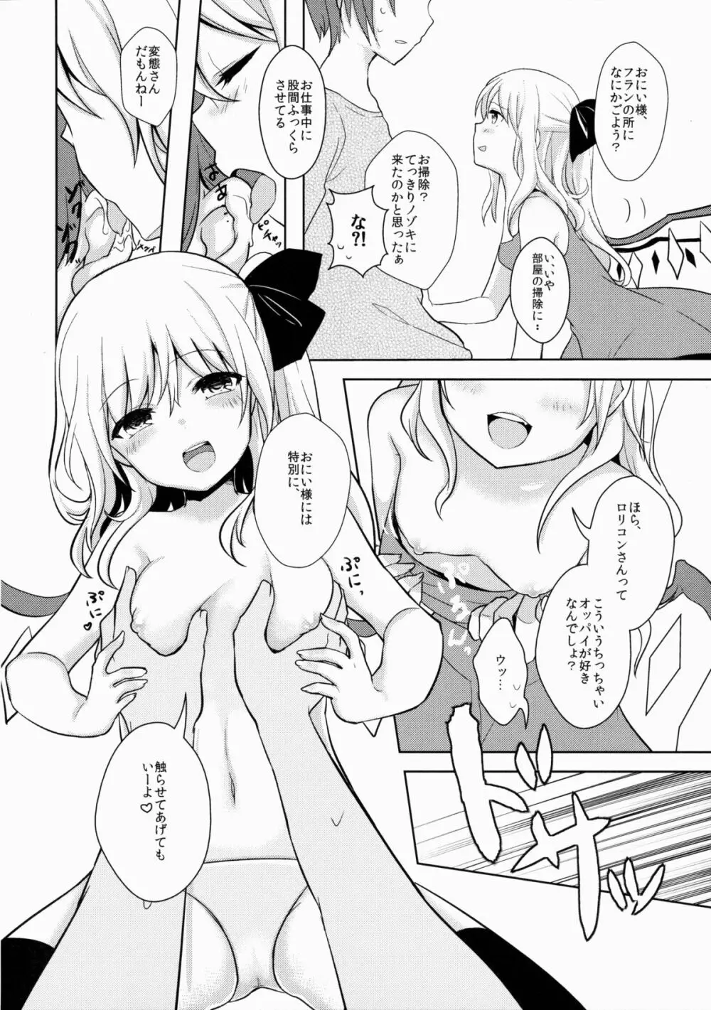 ひねもす! - page5