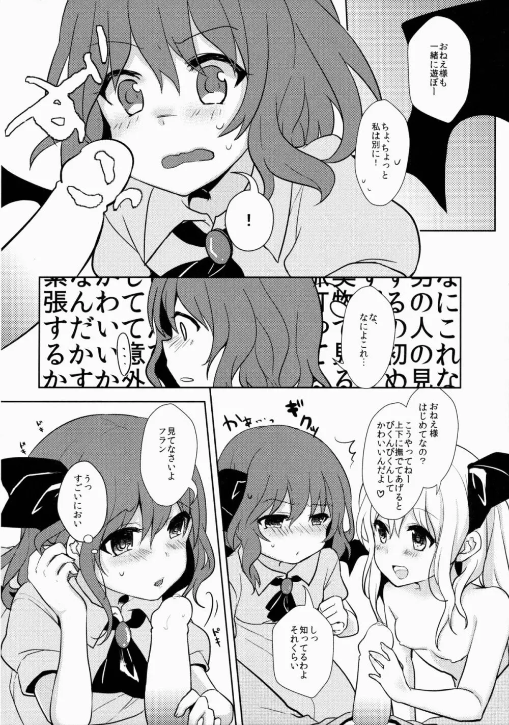 ひねもす! - page7